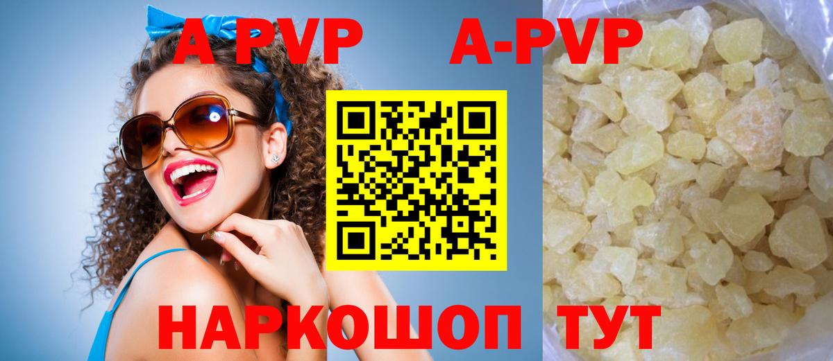 Волгодонск  Alpha PVP мука  Альфа ПВП  Вход с VPN  Alpha PVP крисы CK 