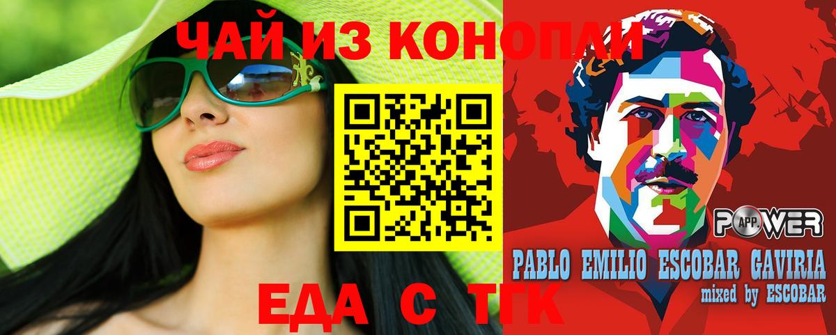Cannafood марихуана Волгодонск