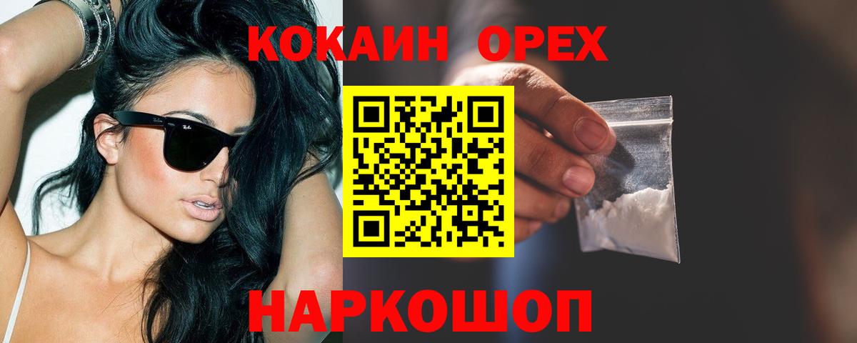 COCAIN FishScale Волгодонск