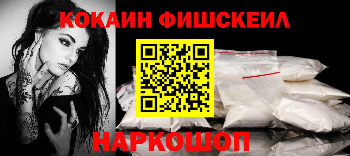Cocaine Эквадор  Вход с VPN  Кокаин Колумбийский  Волгодонск 