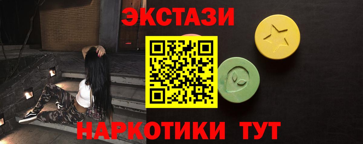 Ecstasy VHQ  Экстази  ЭКСТАЗИ диски  Волгодонск  Вход с VPN 