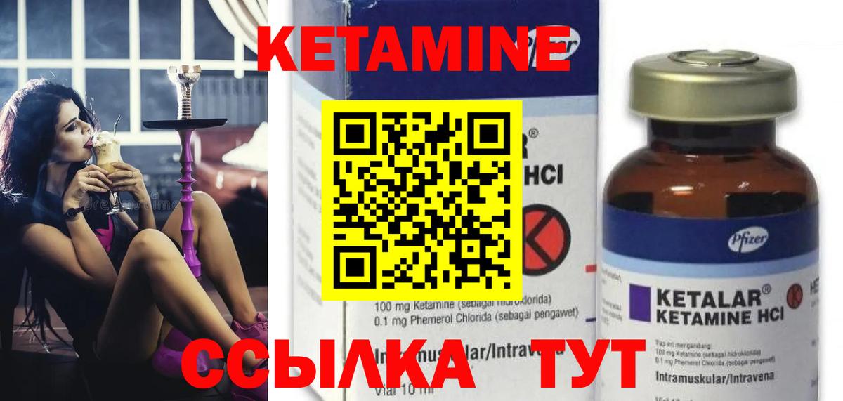 Волгодонск  МЕГА ССЫЛКА  Вход с VPN  Кетамин VHQ  Кетамин ketamine 