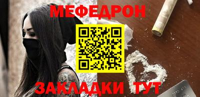 меф Мариинск