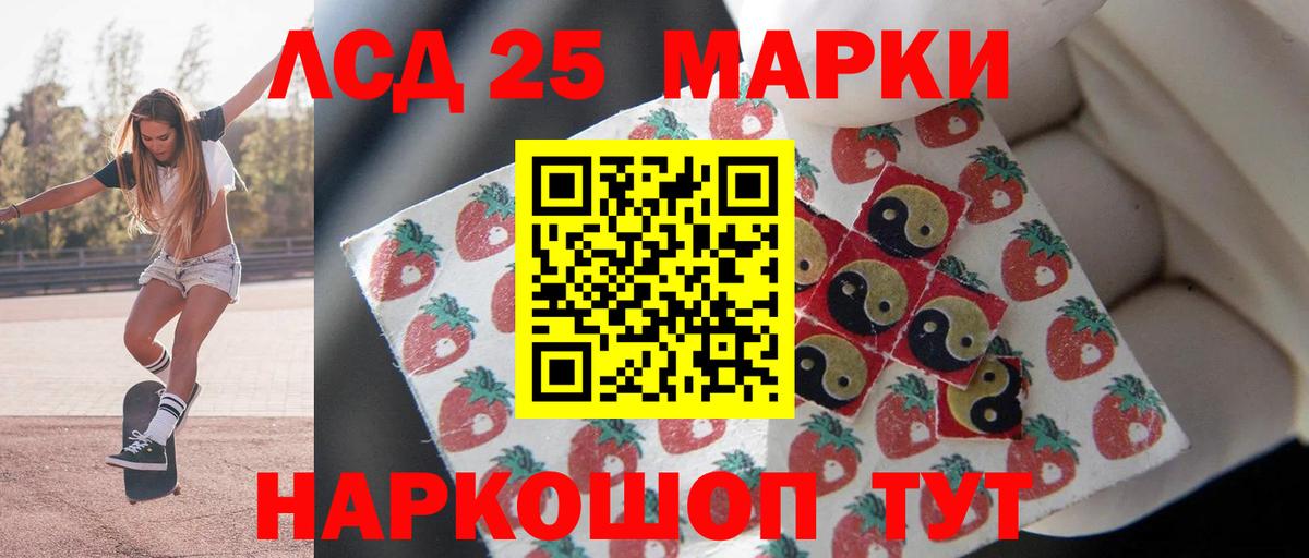 LSD-25 экстази ecstasy  Вход с VPN  Волгодонск 