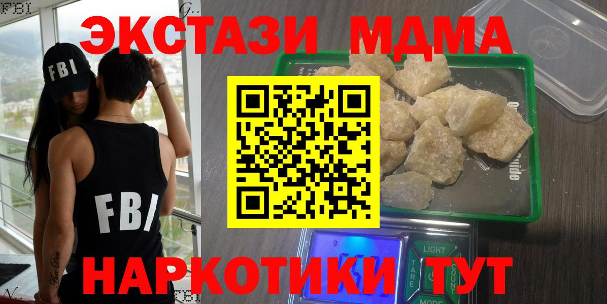 MDMA VHQ Волгодонск