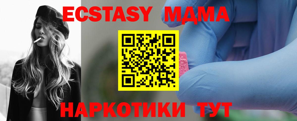 Волгодонск  МДМА Molly  Вход с VPN  МДМА  MDMA VHQ 