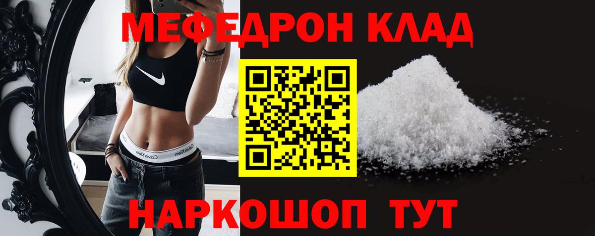 купить   Меф кристаллы  Мефедрон  Вход с VPN  Волгодонск  Мефедрон VHQ 