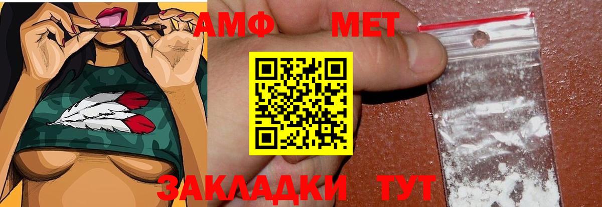 Волгодонск  Метамфетамин мет  Вход с VPN  Метамфетамин мет 