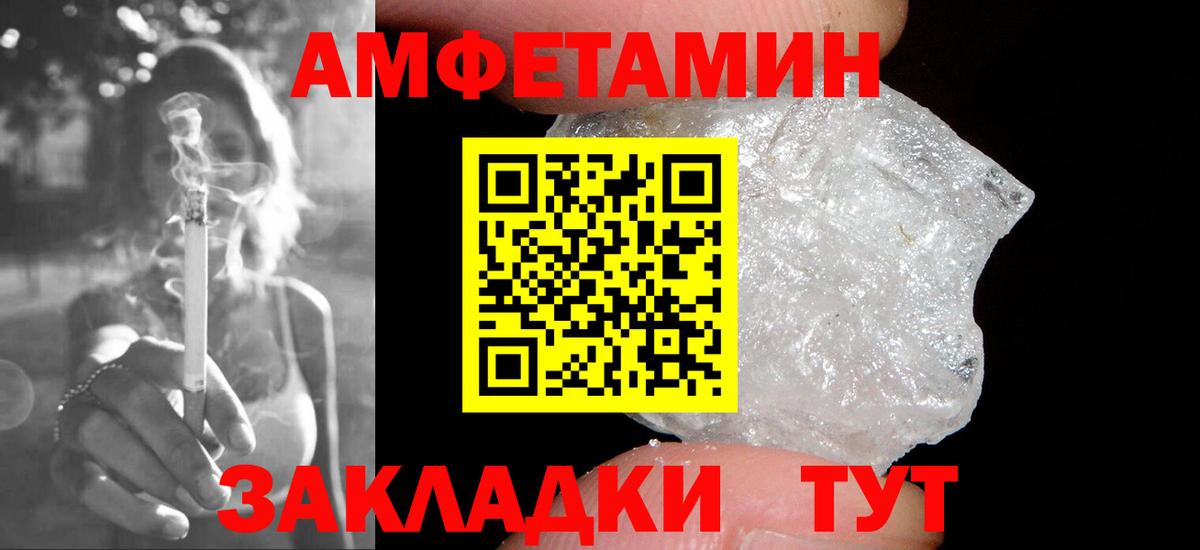 Метамфетамин мет Волгодонск