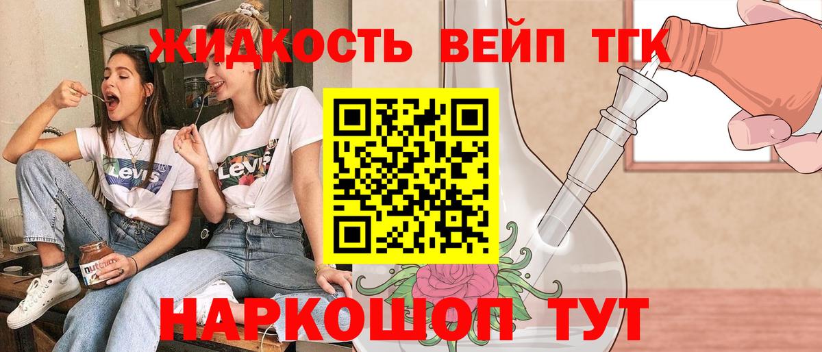 Дистиллят ТГК гашишное масло  Вход с VPN  Волгодонск  где купить   Дистиллят ТГК THC oil 