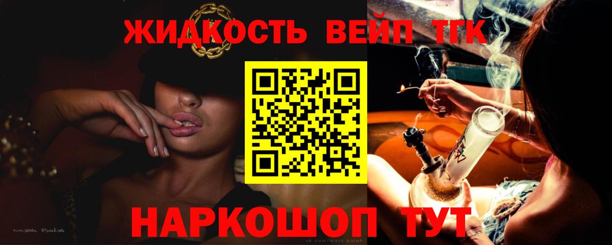Дистиллят ТГК жижа Волгодонск