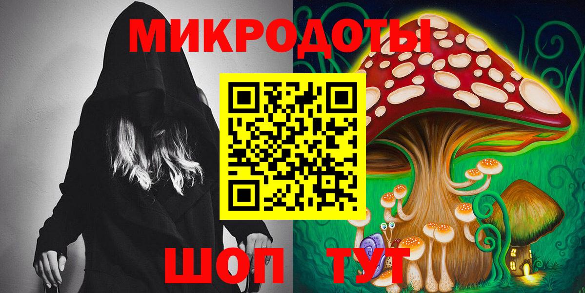 Галлюциногенные грибы GOLDEN TEACHER  Вход с VPN  Волгодонск 